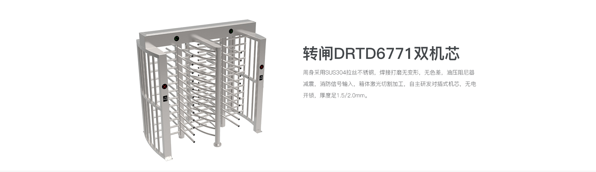 转闸drtd6771双机芯